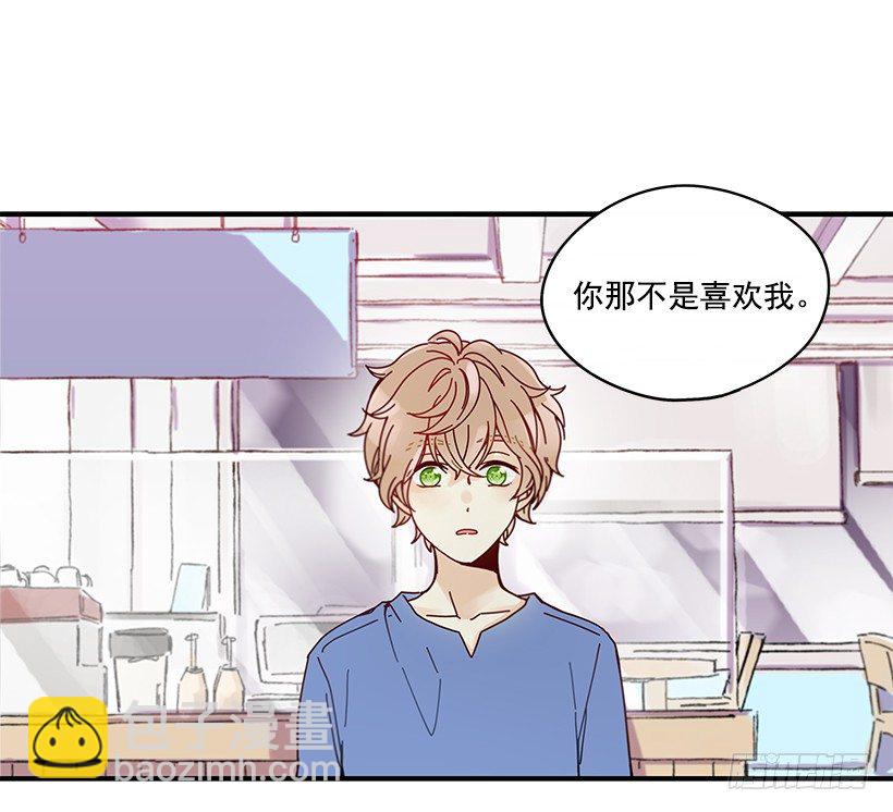 《如此甜蜜》8.他不是Beta 第41页