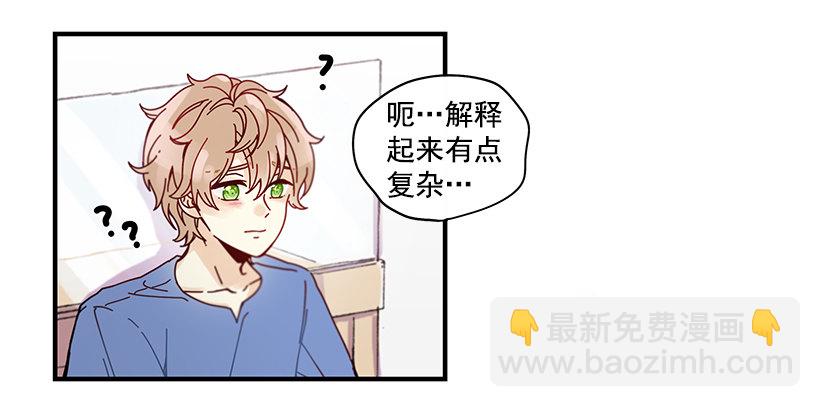 《如此甜蜜》8.他不是Beta 第42页