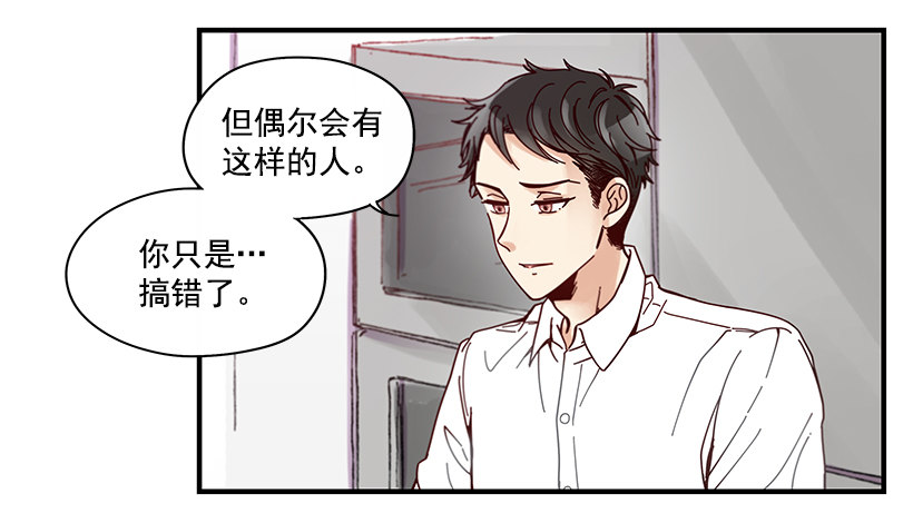 《如此甜蜜》8.他不是Beta 第43页
