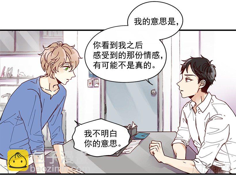 《如此甜蜜》8.他不是Beta 第44页