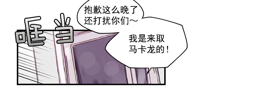 《如此甜蜜》8.他不是Beta 第47页