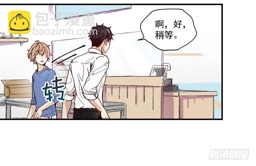 《如此甜蜜》8.他不是Beta 第48页
