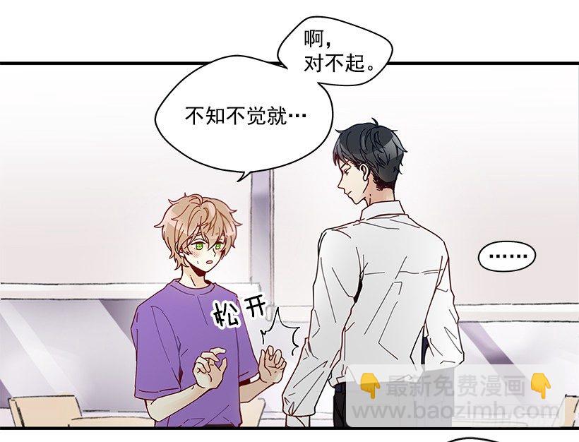 《如此甜蜜》8.他不是Beta 第5页