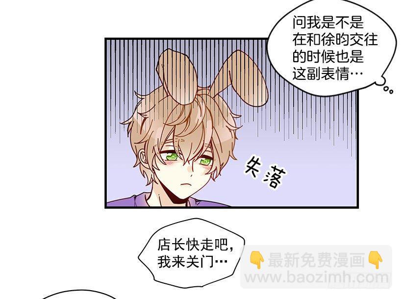 《如此甜蜜》8.他不是Beta 第6页