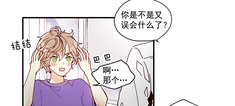 《如此甜蜜》8.他不是Beta 第8页