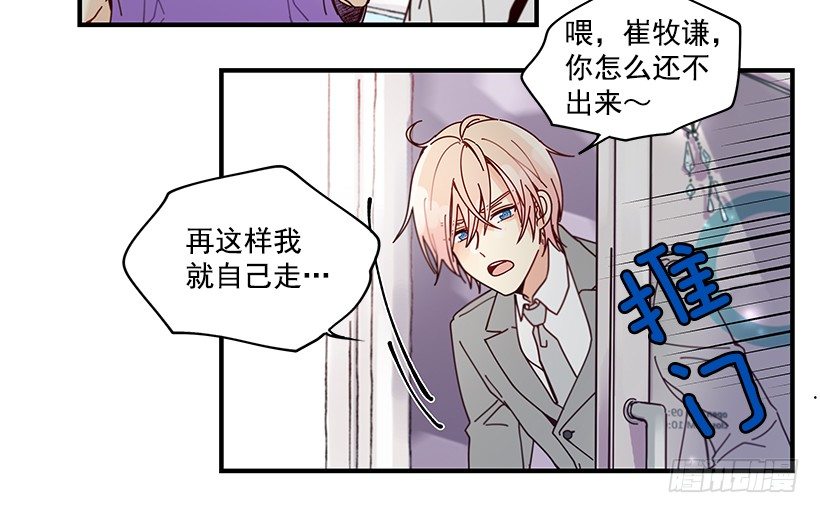 《如此甜蜜》8.他不是Beta 第9页