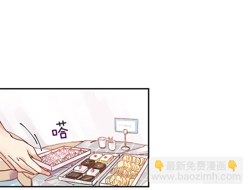 《如此甜蜜》9.只对你有感觉 第11页