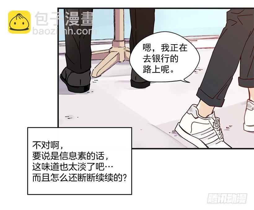 《如此甜蜜》9.只对你有感觉 第14页