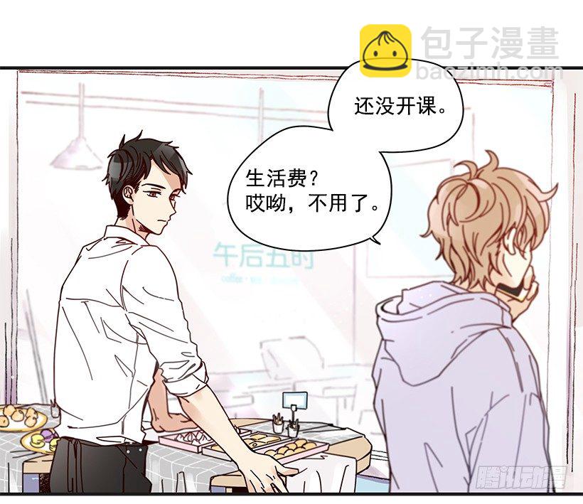 《如此甜蜜》9.只对你有感觉 第15页