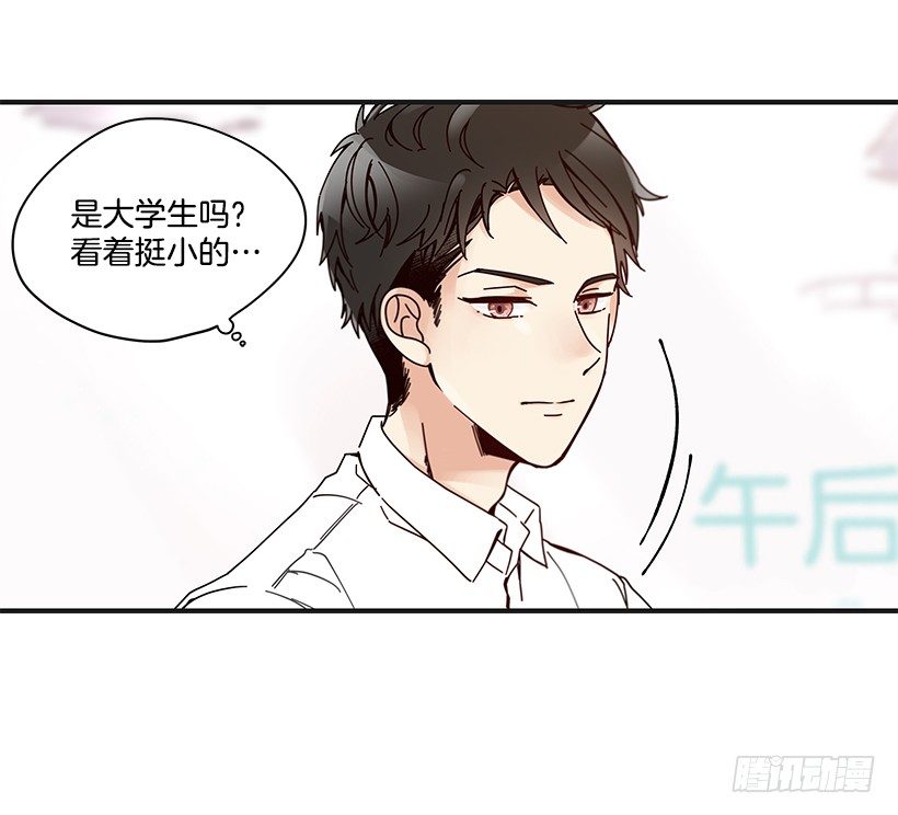 《如此甜蜜》9.只对你有感觉 第18页