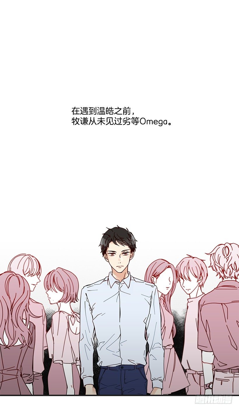 《如此甜蜜》9.只对你有感觉 第19页