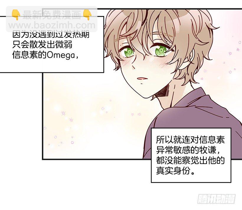 《如此甜蜜》9.只对你有感觉 第20页
