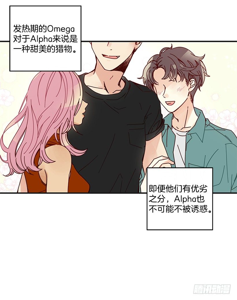 《如此甜蜜》9.只对你有感觉 第21页