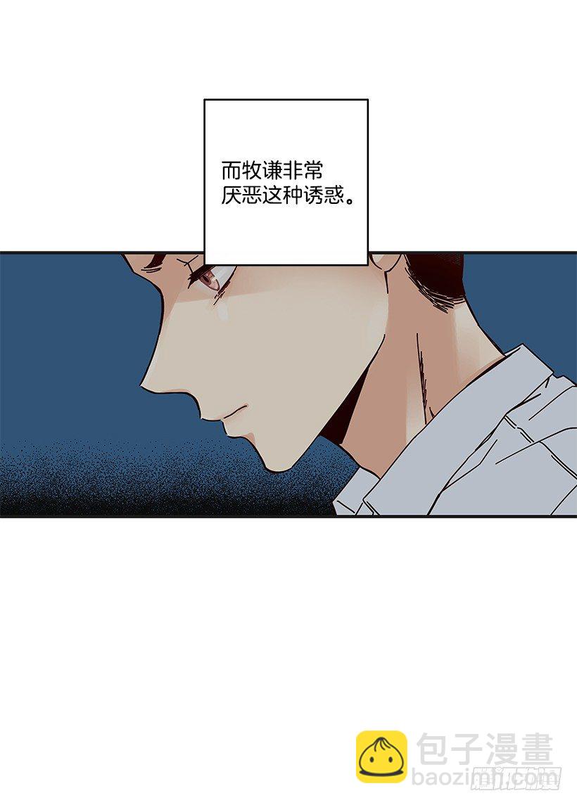 《如此甜蜜》9.只对你有感觉 第22页