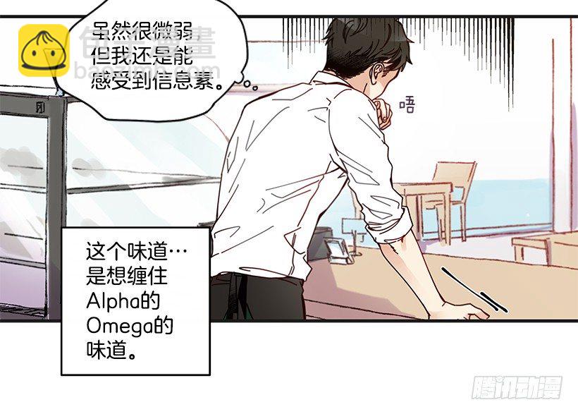 《如此甜蜜》9.只对你有感觉 第28页