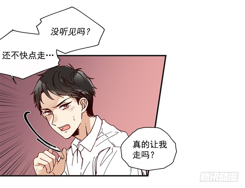 《如此甜蜜》9.只对你有感觉 第31页