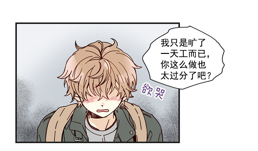 《如此甜蜜》9.只对你有感觉 第34页
