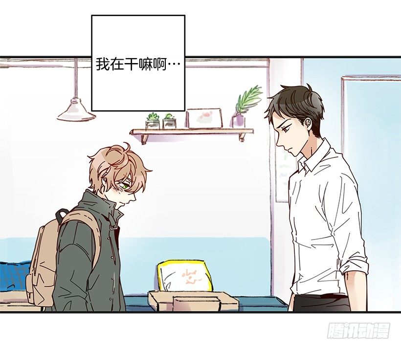 《如此甜蜜》9.只对你有感觉 第36页
