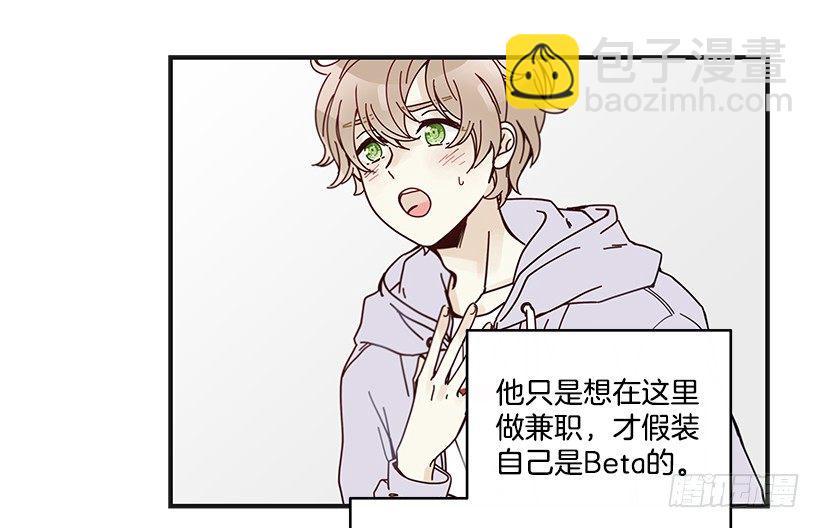 《如此甜蜜》9.只对你有感觉 第37页