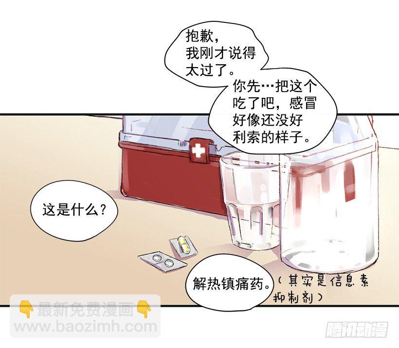 《如此甜蜜》9.只对你有感觉 第39页