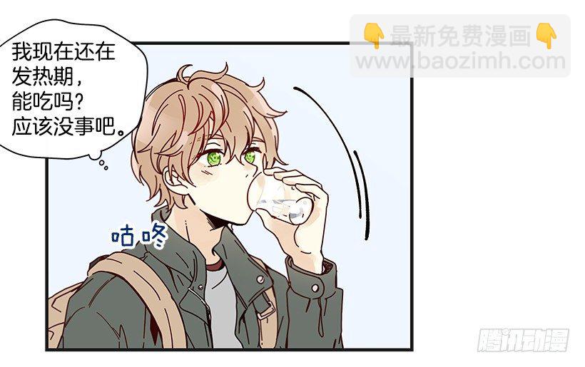 《如此甜蜜》9.只对你有感觉 第40页