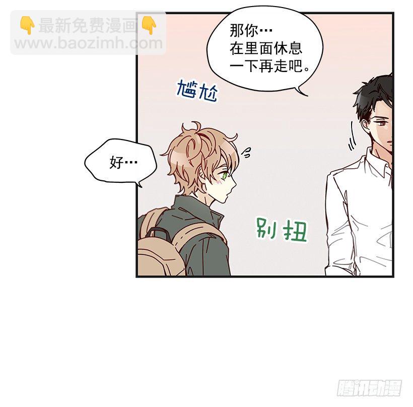 《如此甜蜜》9.只对你有感觉 第41页