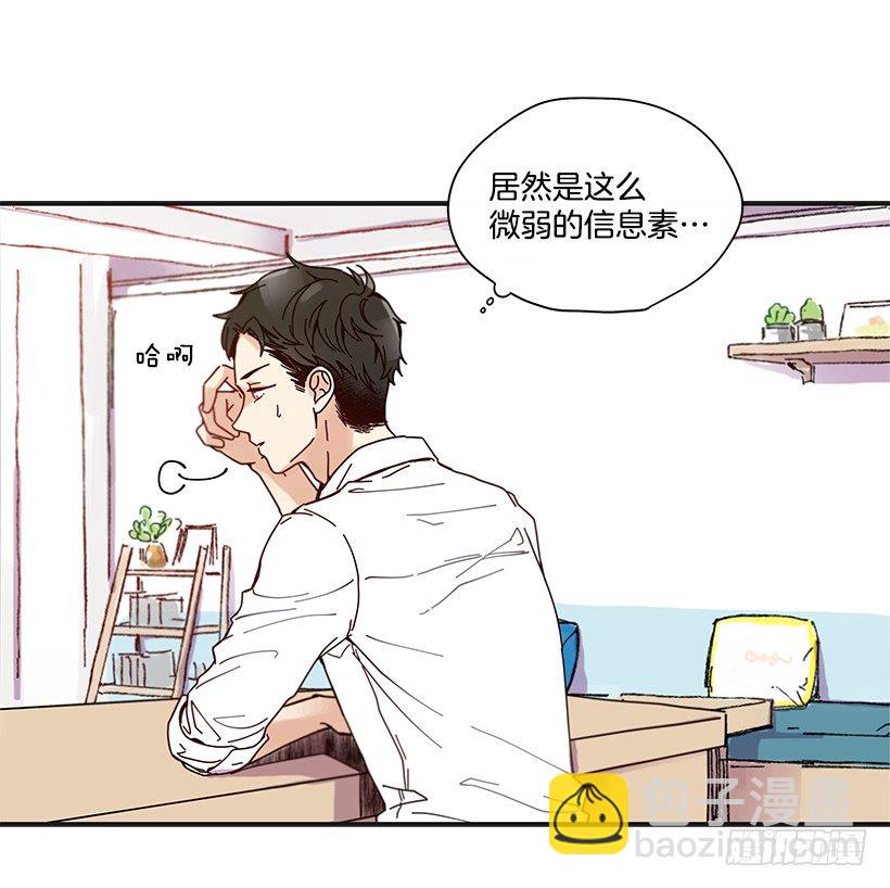 《如此甜蜜》9.只对你有感觉 第42页