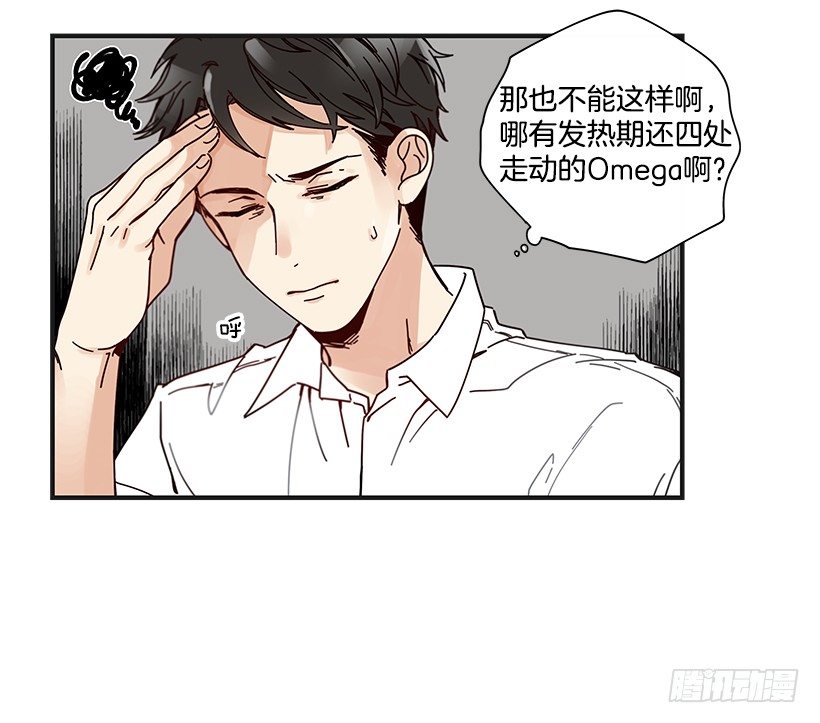 《如此甜蜜》9.只对你有感觉 第43页
