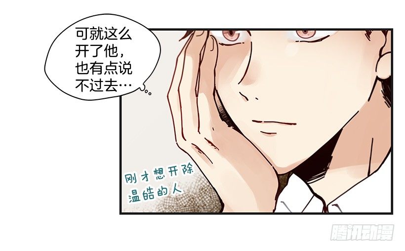 《如此甜蜜》9.只对你有感觉 第47页
