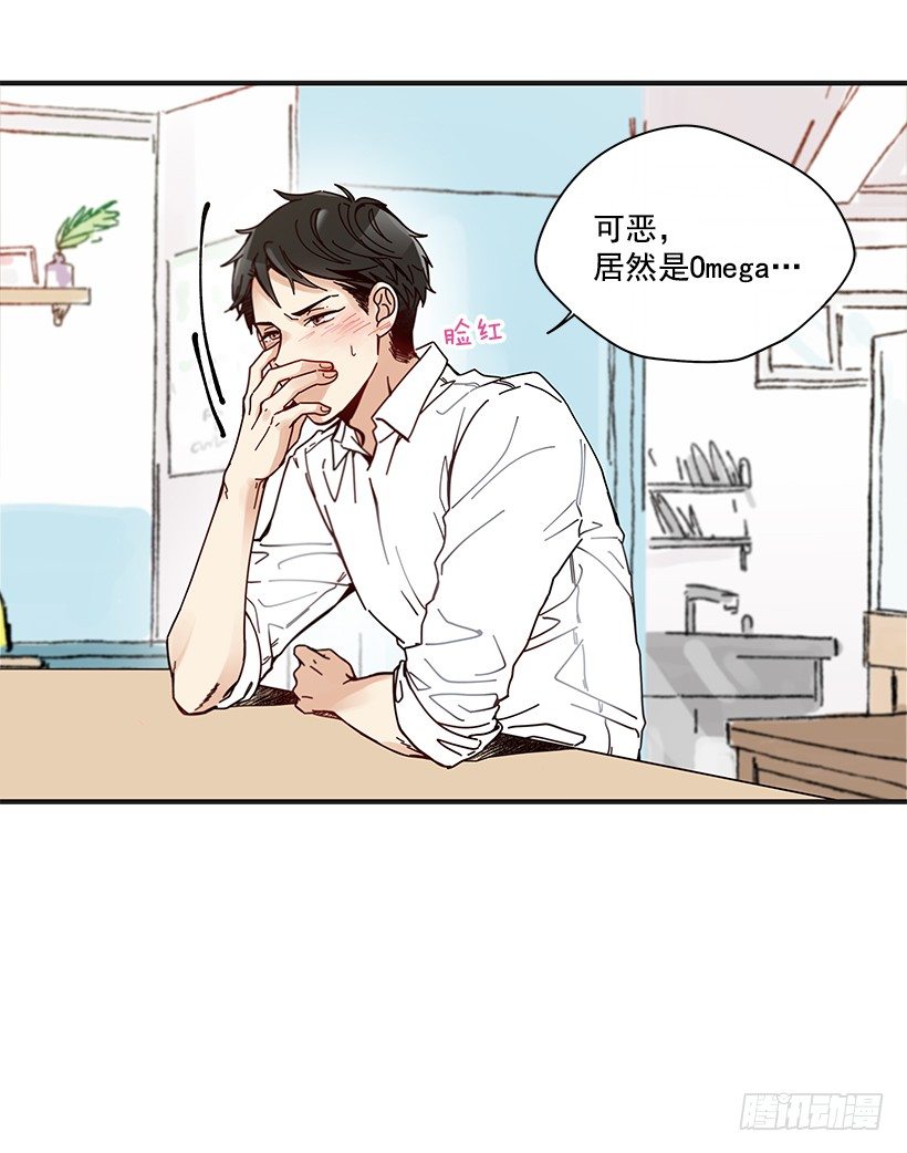 《如此甜蜜》9.只对你有感觉 第48页