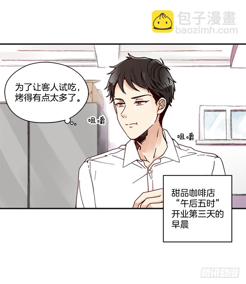 《如此甜蜜》9.只对你有感觉 第5页