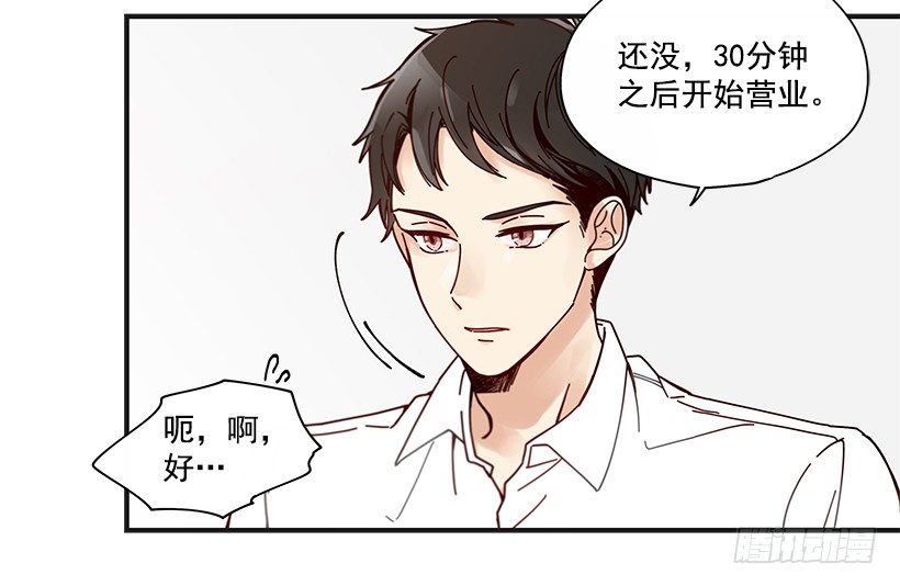 《如此甜蜜》9.只对你有感觉 第8页