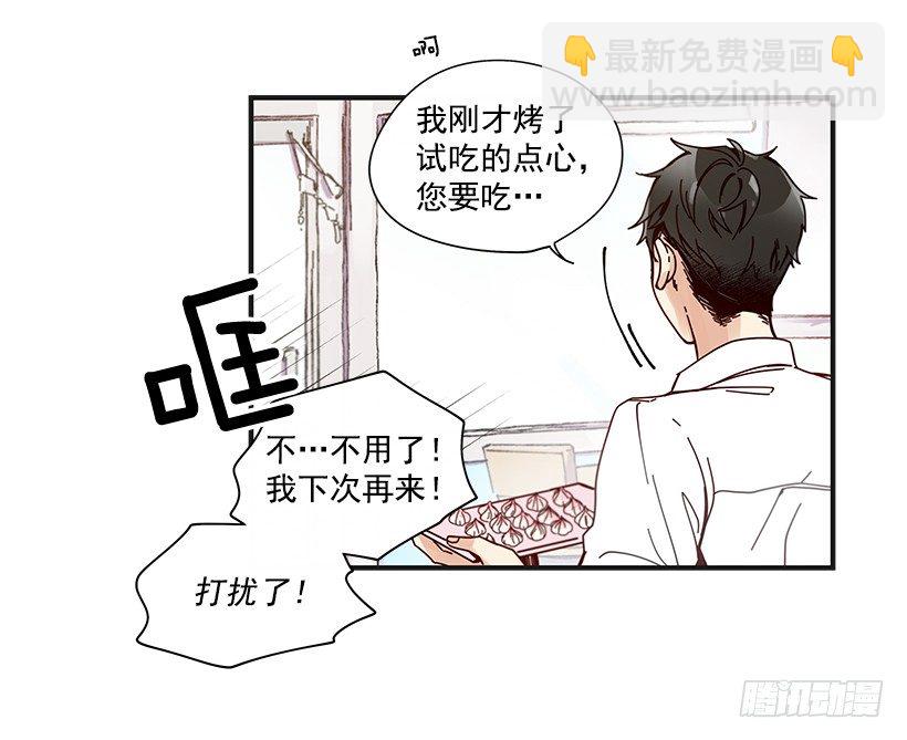 《如此甜蜜》9.只对你有感觉 第9页
