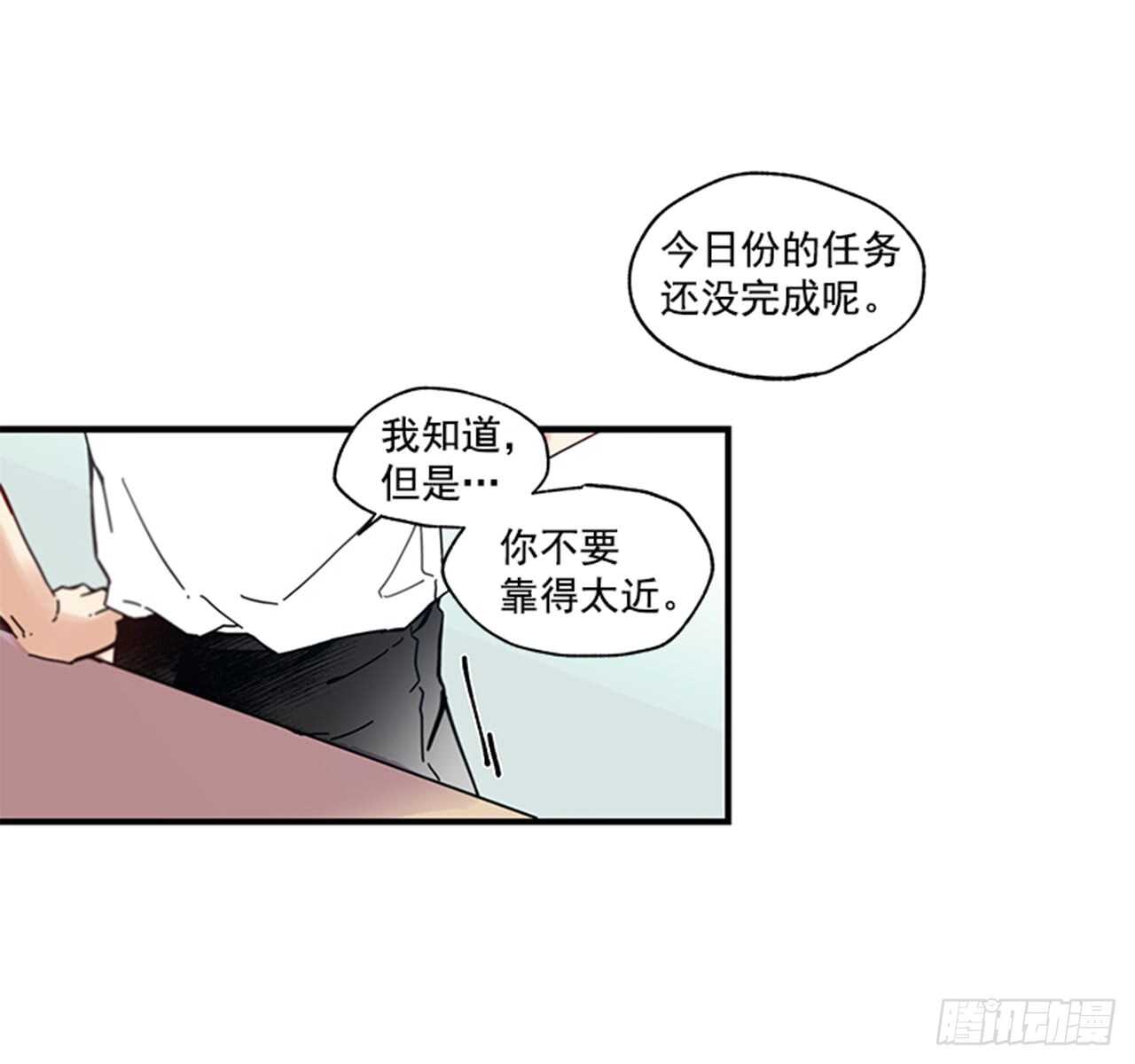 《如此甜蜜》13.今日份的吻 第10页