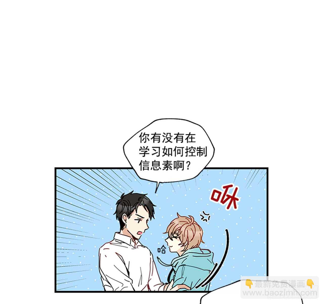 《如此甜蜜》13.今日份的吻 第18页