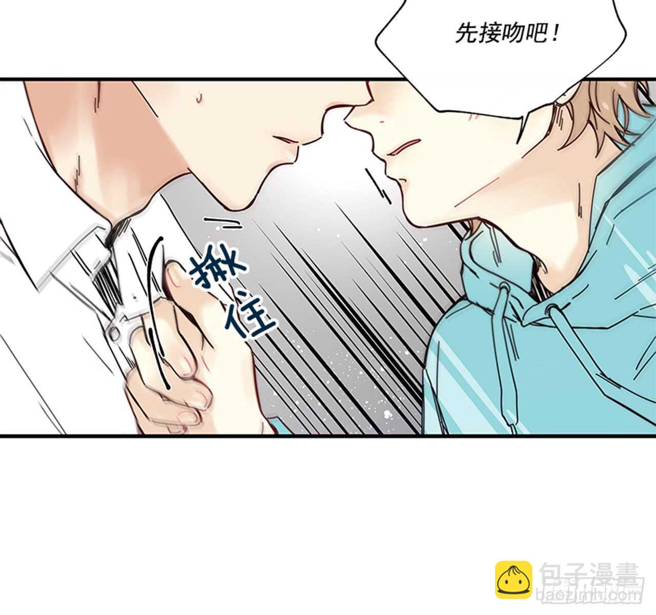 《如此甜蜜》13.今日份的吻 第19页