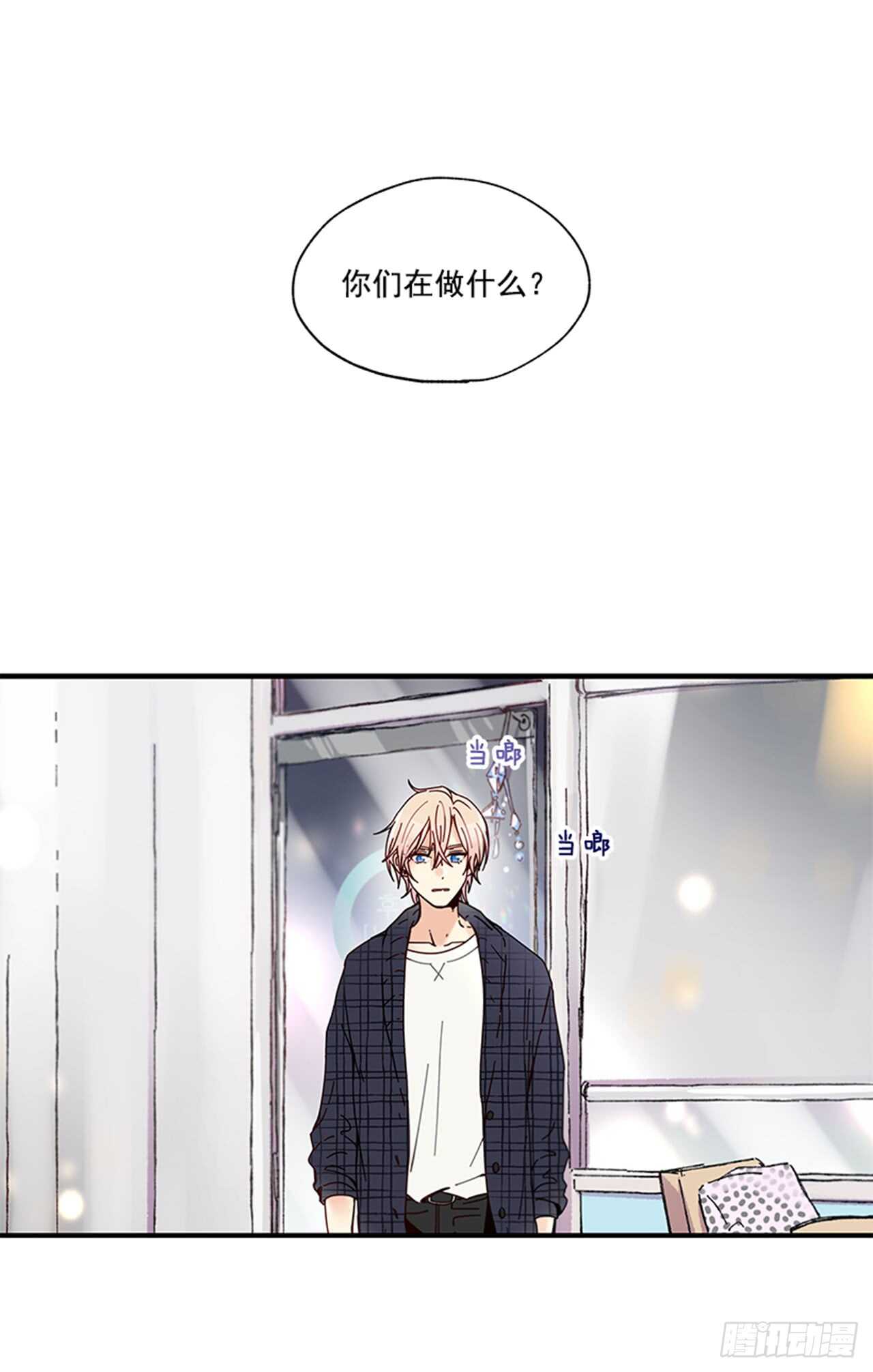 《如此甜蜜》13.今日份的吻 第20页