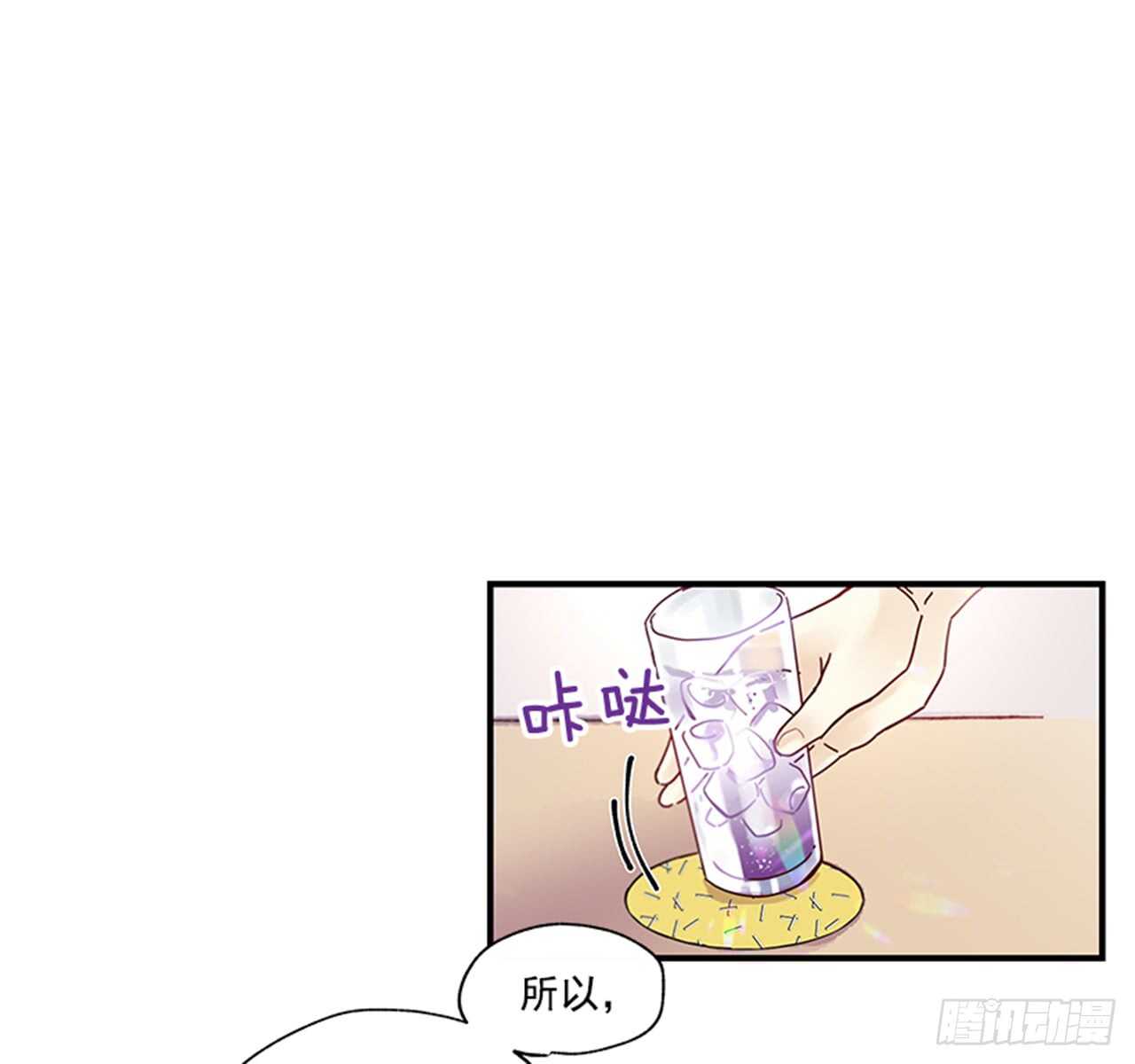 《如此甜蜜》13.今日份的吻 第21页