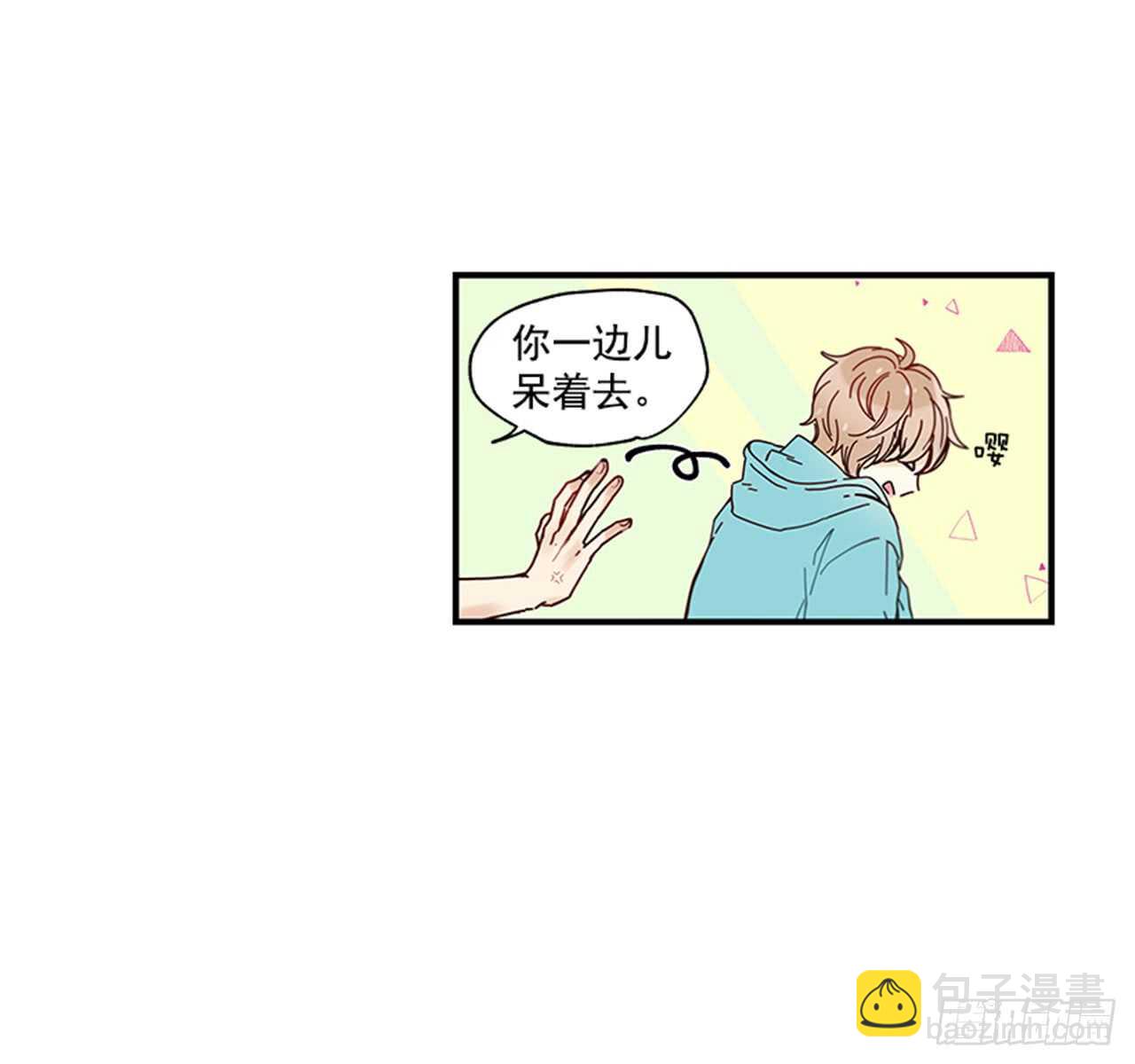 《如此甜蜜》13.今日份的吻 第25页