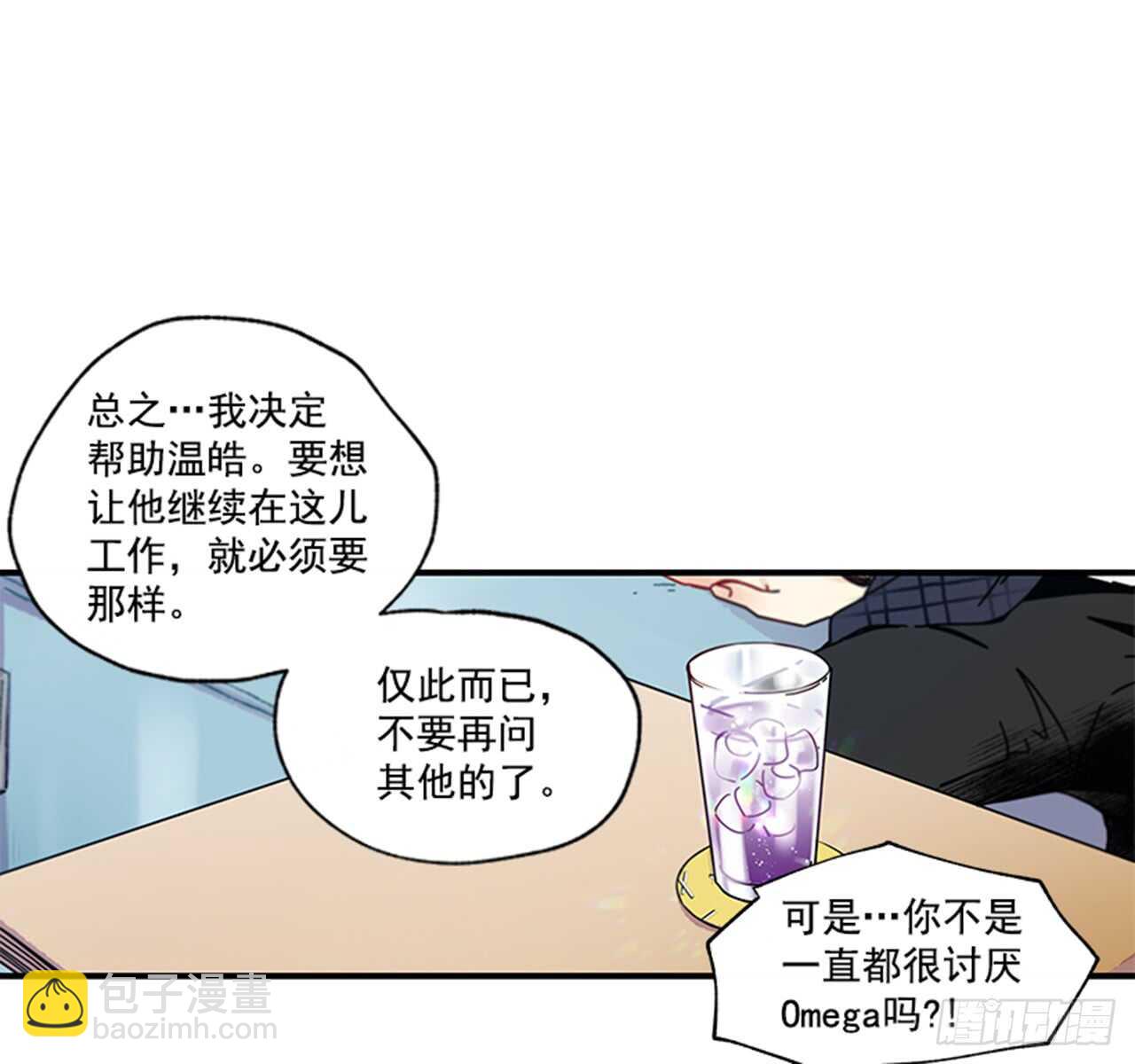 《如此甜蜜》13.今日份的吻 第26页