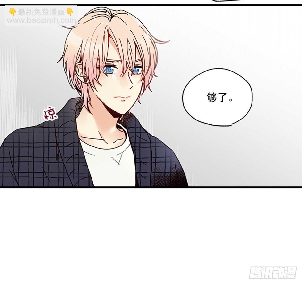 《如此甜蜜》13.今日份的吻 第27页