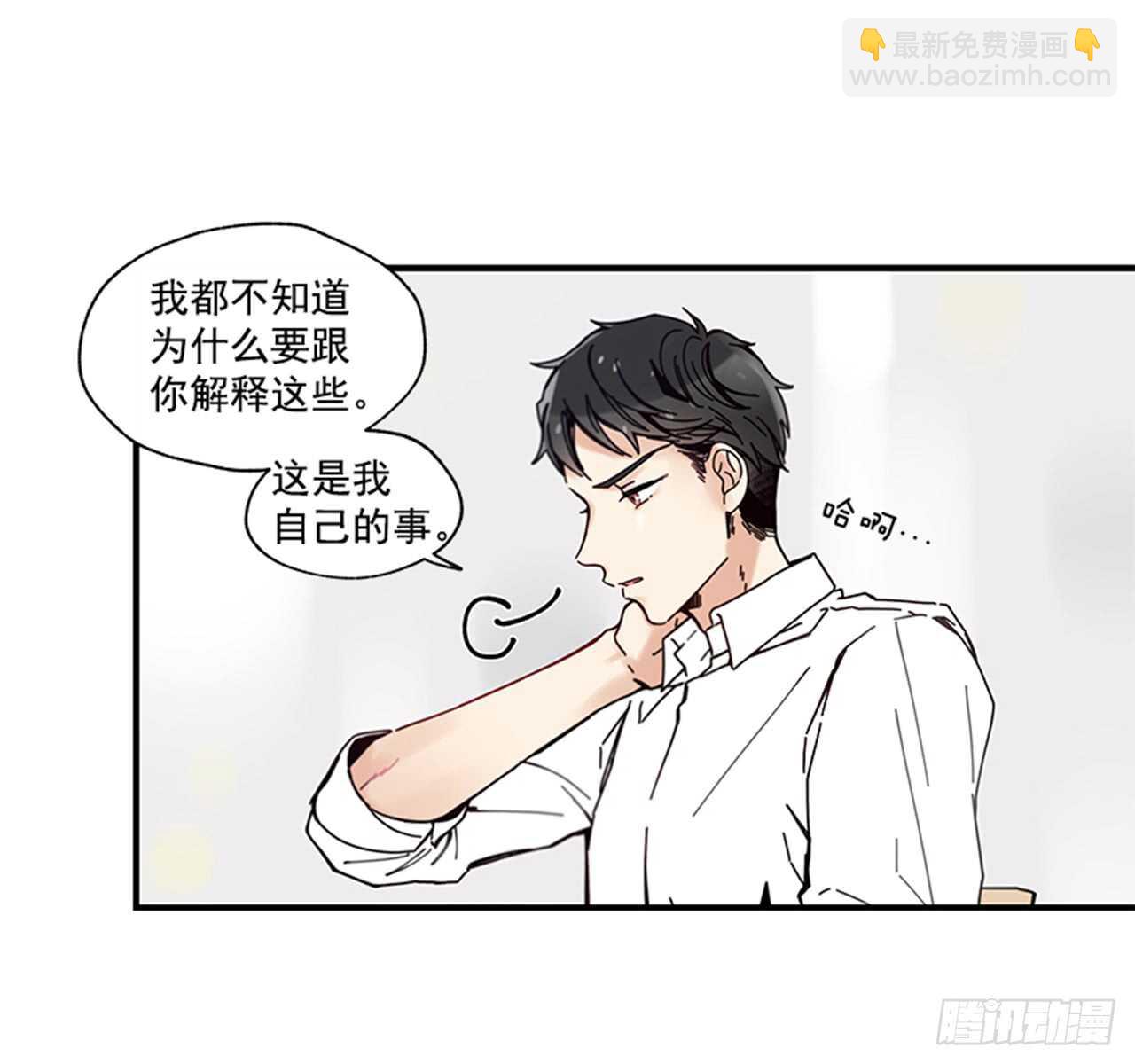《如此甜蜜》13.今日份的吻 第28页