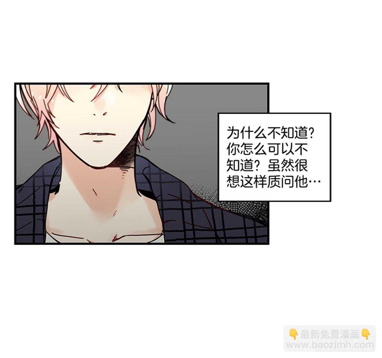 《如此甜蜜》13.今日份的吻 第29页