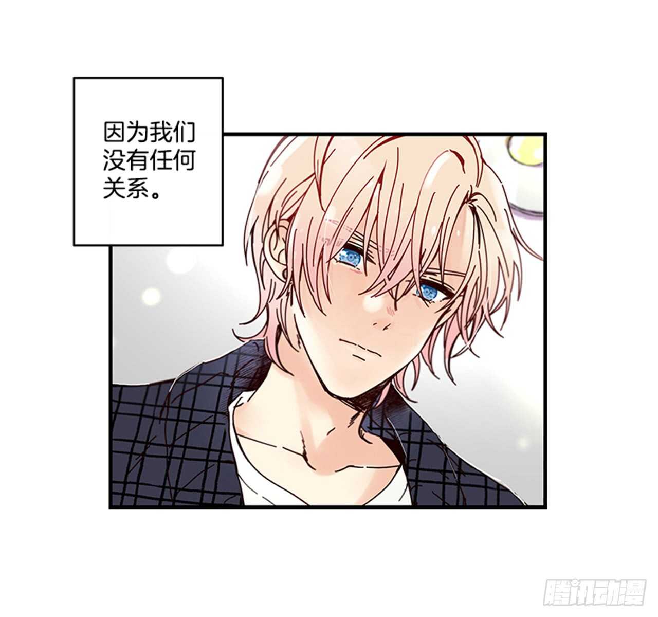 《如此甜蜜》13.今日份的吻 第31页