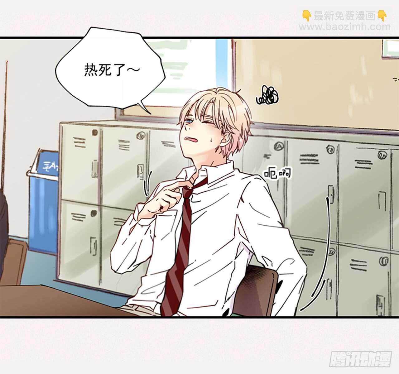 《如此甜蜜》13.今日份的吻 第34页