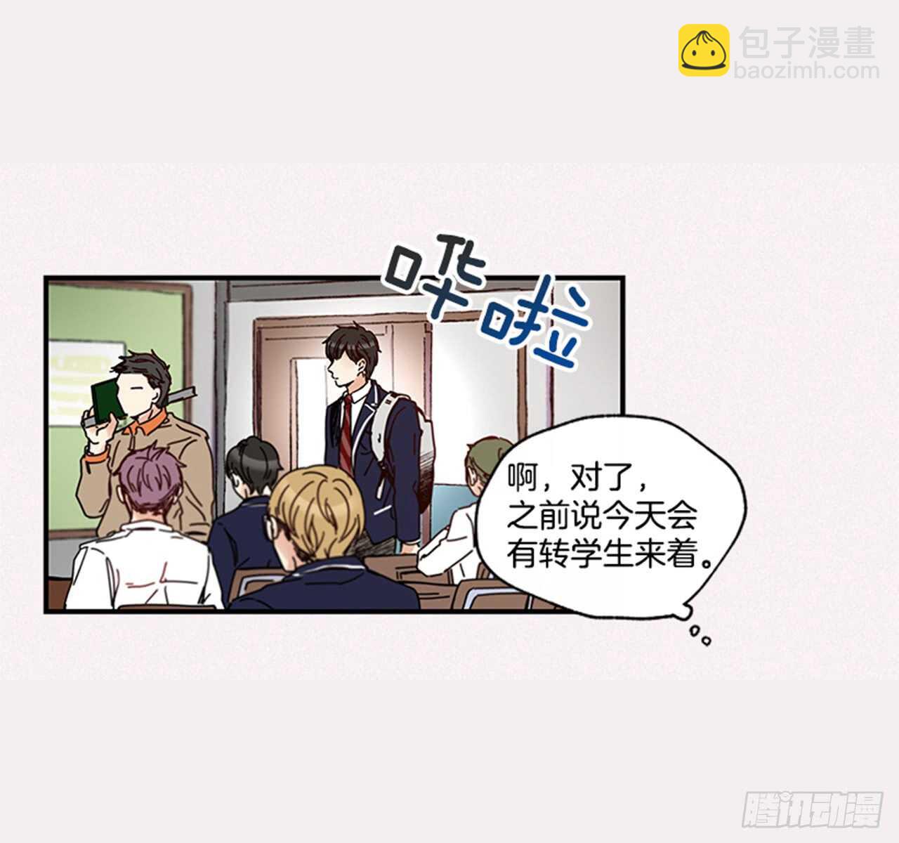 《如此甜蜜》13.今日份的吻 第35页