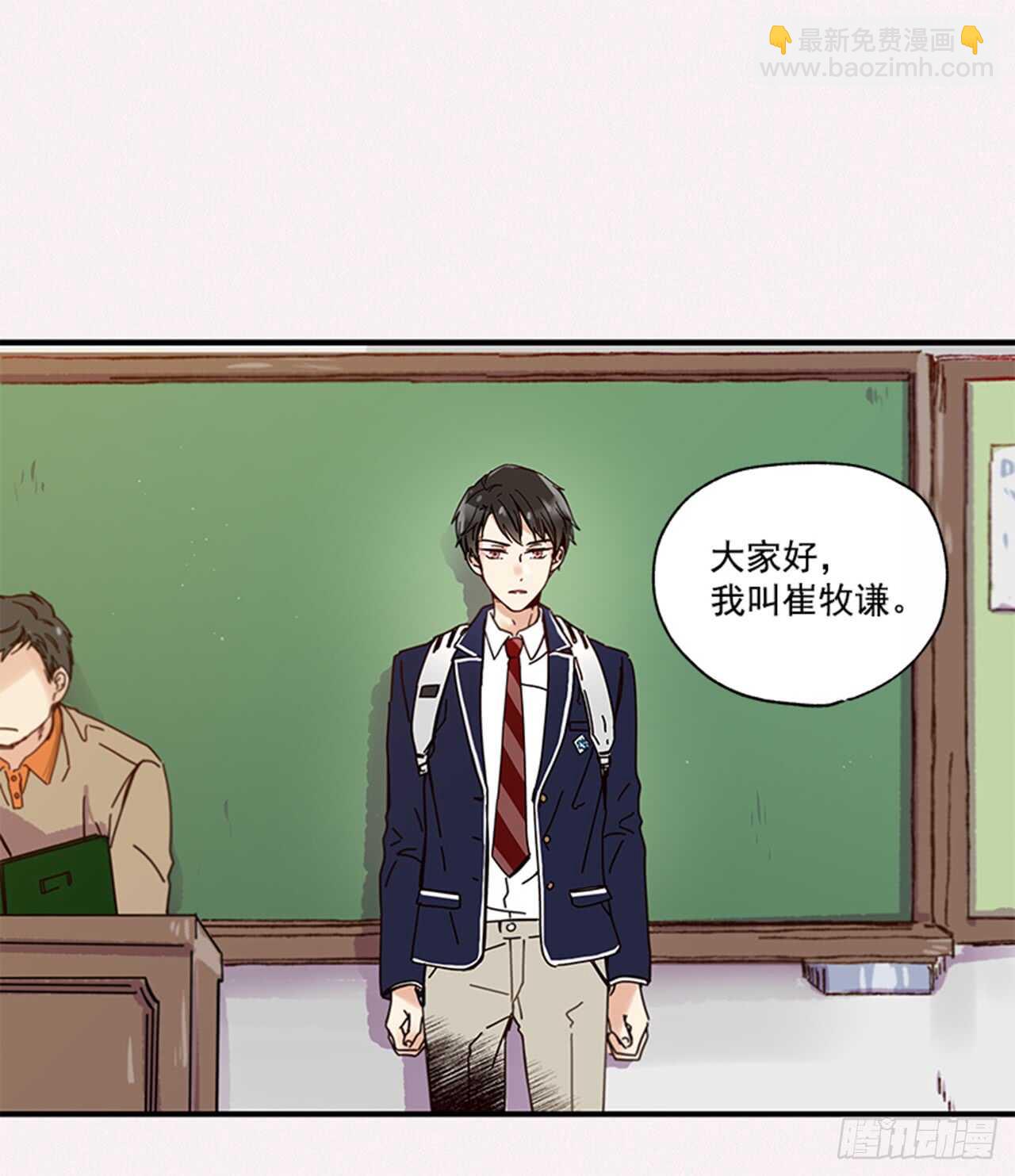 《如此甜蜜》13.今日份的吻 第36页