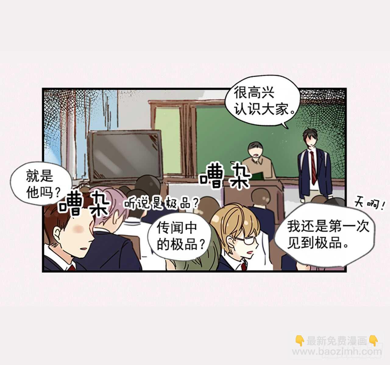 《如此甜蜜》13.今日份的吻 第37页