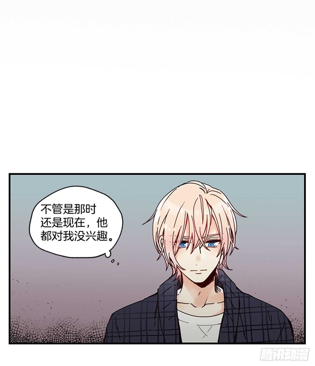 《如此甜蜜》13.今日份的吻 第43页