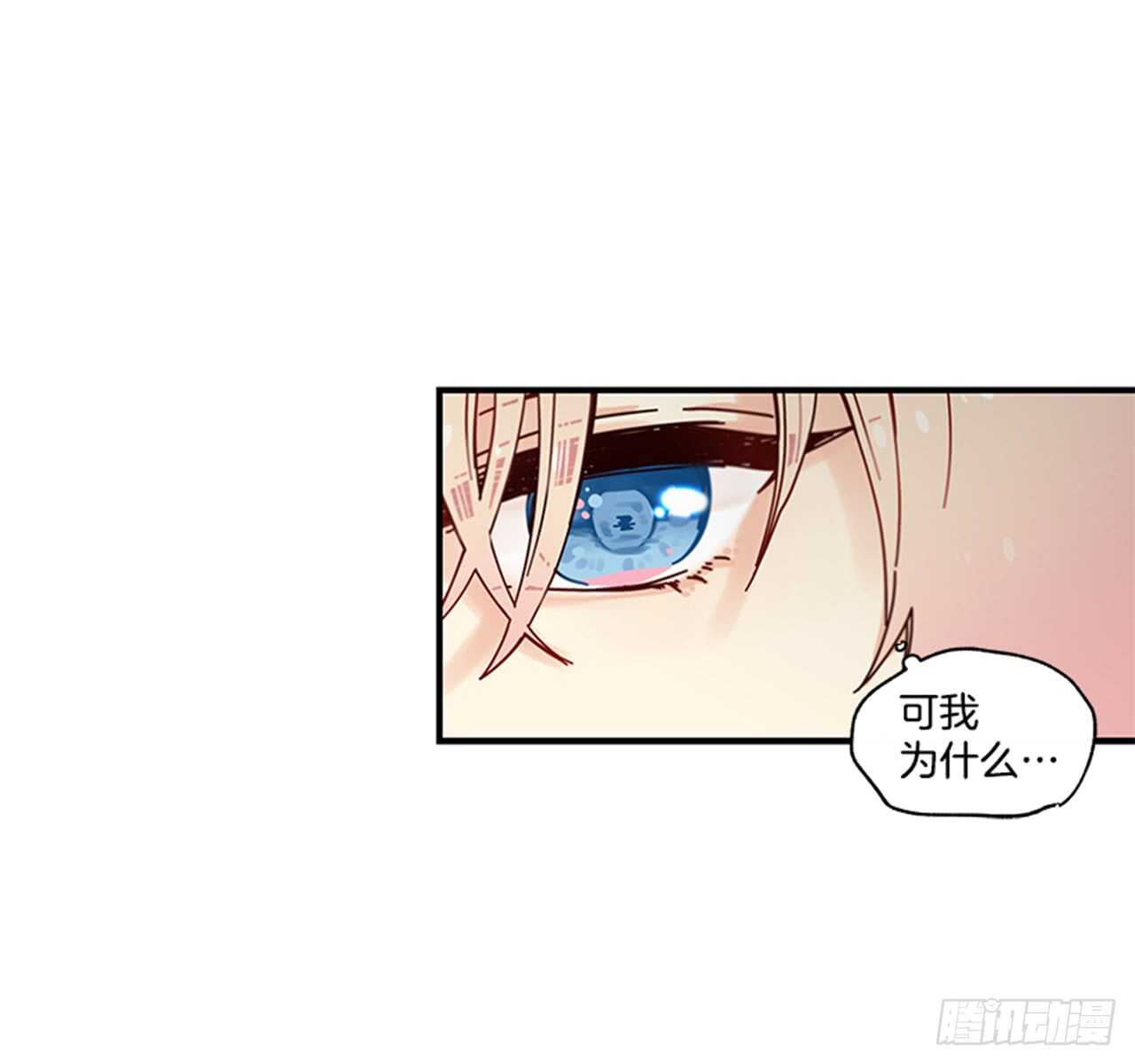 《如此甜蜜》13.今日份的吻 第44页
